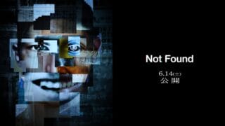 『Not Found』先行上映会特設サイト